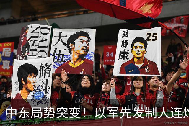 中东局势突变！以军先发制人连炸8次，土耳其大军进驻之路被切断